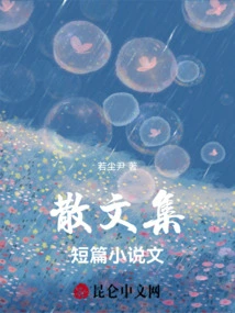 Essay Collection Short Stories