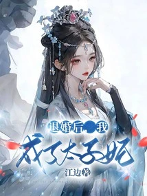 After Breaking Off the Engagement, I Became the Crown Princess