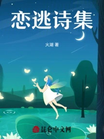 Collection of Love and Escape Poems