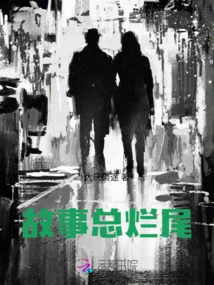 The Story Always Ends Badly