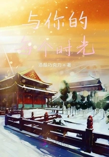 Every Moment with You