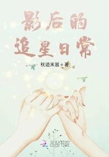 The Daily Life of Movie Queens