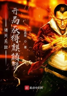 Invincible: Get the Qilin Arm at the Beginning