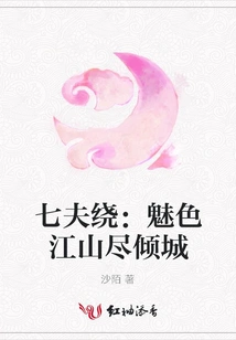 Qifu Lao: Charming Country and Alluring City