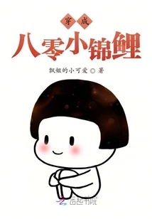 Dressed as an Eighty-year-old Koi Carp