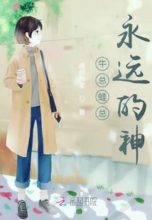 Mr. Ma, Mr. Frog, the Eternal God