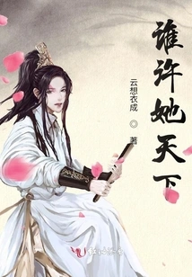 Who Allowed Her the World