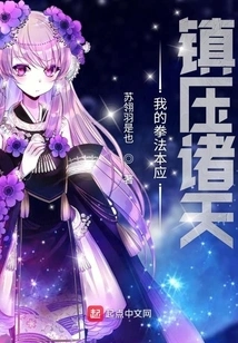 My Boxing Skills Were Supposed to Suppress the Heavens