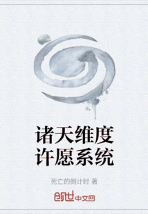 The Wishing System of All Heaven Dimensions