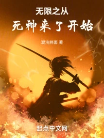 Infinite Horror Begins with Death Comes