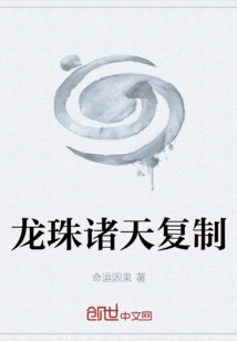 Dragon Ball Heavens Copy