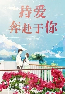 Hold on to Love? Rushing to You