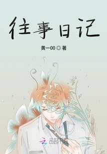 Diary of Past Events