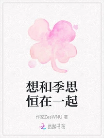 Want to Be with Ji Siheng