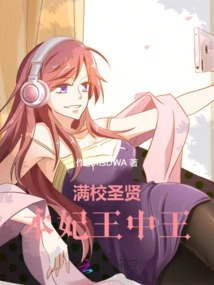 The Sage and Sage of Manchuria, This Concubine is the King of Kings