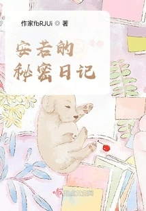 An Ruo's Secret Diary