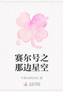 The Starry Sky Beyond the Purcell