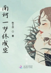 Nanke's Dream Finally Came True