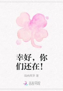 Fortunately, You Are Still Here!