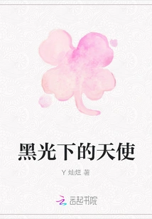 Angel under Black Light