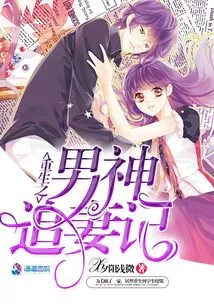 The Story of the Reborn Male God Chasing His Wife