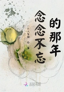 That Year I Will Never Forget