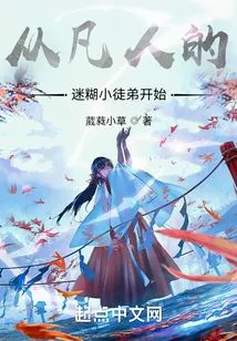 Mortal: the Secret Method of the Beginning Possesses Chen Qiaoqian