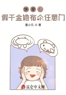 Quick Travel: the Fake Daughter Has a Random Door