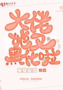 Boss, She Turned Black Again