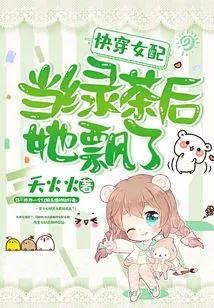 The Female Partner Who Wears Fast Clothes Becomes Pregnant after Drinking Green Tea