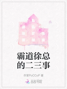 A Few Things About the Domineering Mr. Xu