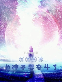 The King's Favor is Coming, and the Goddess Doesn't Want to Fight Anymore!