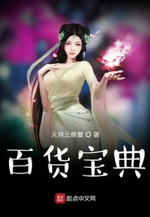 Department Store Guide