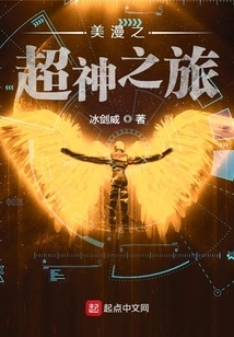 The Journey of the Super God of American Comics