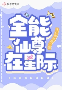 Almighty Immortal Lord in the Star