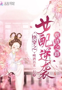 The Quick-traveling Female Partner Counterattacks on the Road of Torturing Scumbags