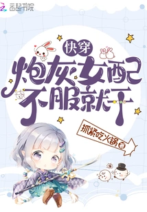 Quick Wear: Cannon Fodder Female Partner Will Do it If She Doesn't Accept It