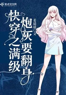 Quick Travel: Full Level Cannon Fodder Wants to Turn Over