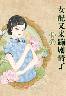 The Female Supporting Role is About to Break Down the Plot Again