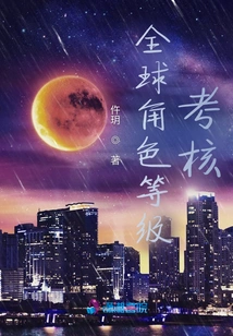 Global Character Level Assessment