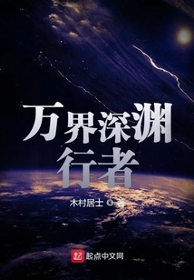 Walker of the Abyss of All Realms