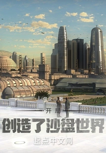 The Start Creates a Sandbox World