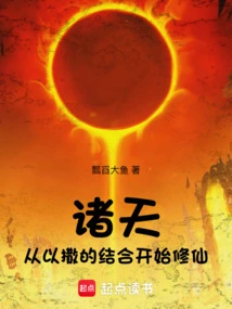 Heavens: Cultivation of Immortality Begins with the Union of Isaac