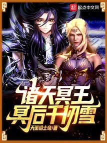 The King of the Heavens and the Underworld, the Queen of the Underworld Qian Renxue