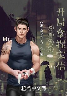 Happy Boy: Song Qian Knows How to Start