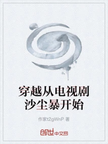 Time Travel Begins with the Tv Series Sandstorm