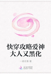 Quick Travel Guide: the God of Love Turns Black Again