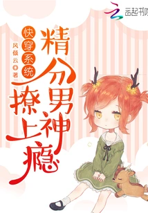 Quick Travel System: Fine Male Gods, Addicted to Flirting