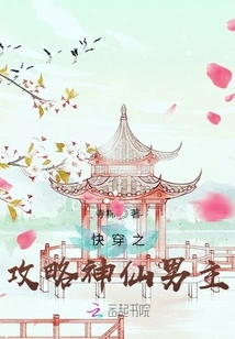 Quick Time Travel Guide to the Immortal Male Protagonist