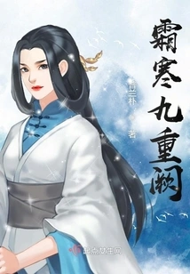 Frost and Cold Jiuzhongque